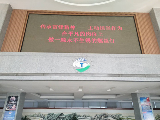图为LED宣传口号_11111副本.jpg